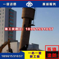 辽宁154米烟囱爆破拆除|55米砖烟囱拆除