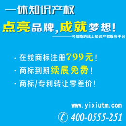 泉州商标代理资质过硬的公司 泉州商标代理机构 泉州商标代理