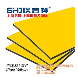 上海吉祥(图)、铝塑板质量好、山东铝塑板