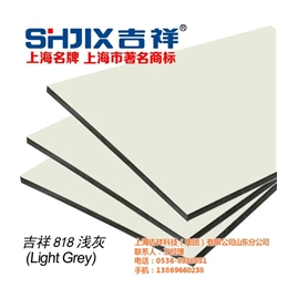 铝塑板生产,聊城铝塑板,上海吉祥