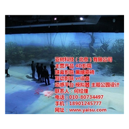 *4D影院设备,北京*4D影院设备,亚树科技