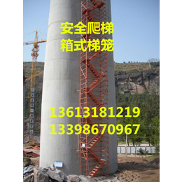 标准型安全爬梯建筑施工
