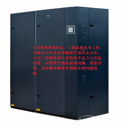 上海机房节能精密空调价格报价机房空调安装