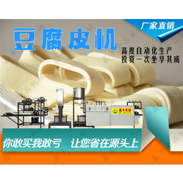 河南豆腐皮机械厂家 豆腐皮机哪个品牌好 豆制品机械厂家