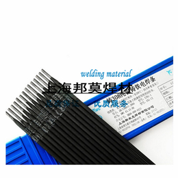 供应上海铸铁焊条 EZFe-2斯米克铸铁焊条 冷焊铸铁合金
