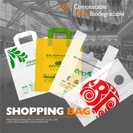 聚乳酸PLA垃圾袋 聚乳酸PLA购物袋生产公司