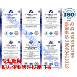 安徽省ISO9001认证去哪里可以办理