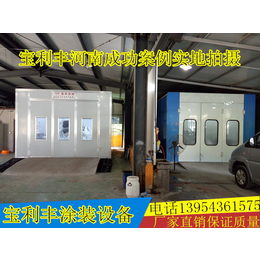 青海省家具喷漆房-电加热汽车烤漆房-防盗门烤漆房厂家