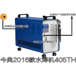 厂家*水焊机 今典水焊机405TH 水氧焊机 氢氧水焊机