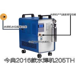 水焊机 今典水焊机205TH 水氧焊机 氢氧水焊机