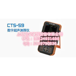 CTS-59 数字超声测厚仪