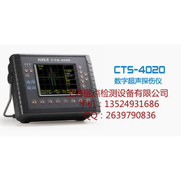 CTS-4020 数字超声探伤仪