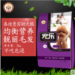 馋皮宠乐犬粮泰迪贵宾幼犬粮牛肉味小型犬粮2kg通用型20