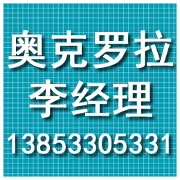 奥克罗拉、新疆氧化铝球石、新疆氧化铝球石生产商