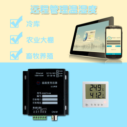 以太网型集中器 温湿度变送器*设备