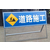 广州杰*志牌厂家供应 增城折叠发光道路标志牌规格图片缩略图2