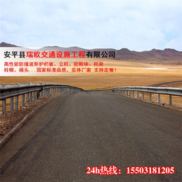 瑞欧波形板护栏_乡村道路防撞护栏_道路防撞护栏