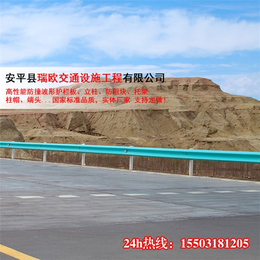 瑞欧高速公路防撞护栏、快速公路护栏、台湾公路护栏