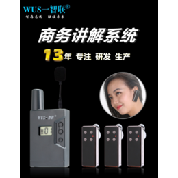 智联无线讲解器W2408厂家*