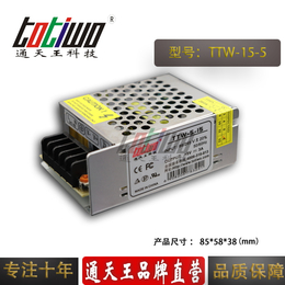 通天王 5V3A开关电源 5V15W电源变压器缩略图