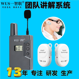 智联无线讲解器W2412U厂家*