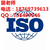 济南ISO9001认证流程ISO9001认证好处缩略图2