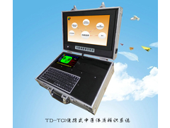 TD-TCI便携式中医体质辨识系统