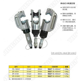 单动式液压钳价格_扬州通能机械_临猗县单动式液压钳