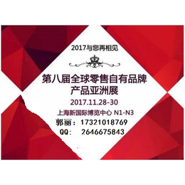 2017年上海OEM代加工矿泉水展览会--展会信息缩略图