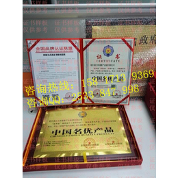 五金配件行业办理中国名特优产品*认证证书