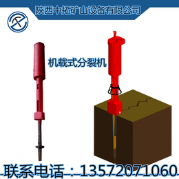 九江中拓中拓zt260劈裂机中拓生产