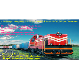 阿拉木图哈萨克斯坦危险品运输中亚铁路运输代理