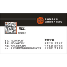 北京办理食品流通许可证