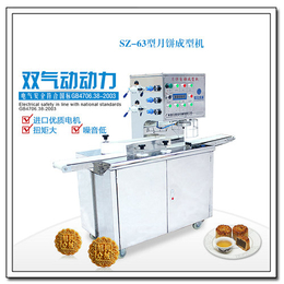 辽宁旭众厂家*商用月饼自动生产机器多功能月饼机