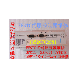 FESTO费斯托控制器维修北京****费斯托FESTO控制器维修