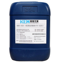 铝材喷淋清洗剂KEM-1025