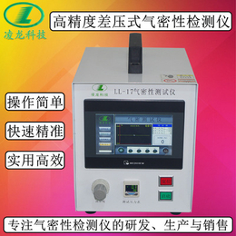 深圳气密性检测机 手机IP防水测试设备 差压式密封性检漏仪 
