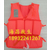 江苏海昌热卖新型双面带反光条抢险救援救生衣 带口哨缩略图1
