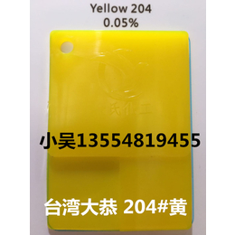 供应台湾大恭204黄绿光黄颜料黄有机颜料
