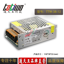 通天王12V3.2A开关电源 12V38W电源变压器