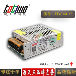 通天王12V5A开关电源12V60W电源变压器LED电源