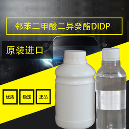 供应美国进口塑料增塑剂 DIDP 邻苯二甲酸二异葵酯