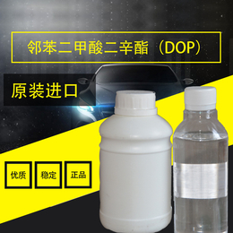 出售PVC聚*增塑剂 齐鲁DOP邻苯二甲酸二辛酯缩略图