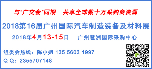 2018第16届广州国际智能交通及停车设备展览会