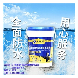 卫生间防水材料|永州防水材料|金耐德