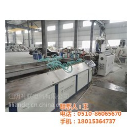 pvc管材生产线设备,pvc管材生产线,江阴礼联机械