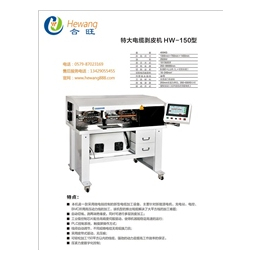 电脑剥线机_线束加工设备找合旺_电脑剥线机厂商