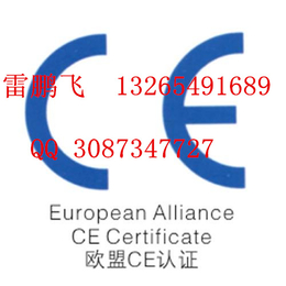 音频功率放大器CCC认证组合音响CE认证