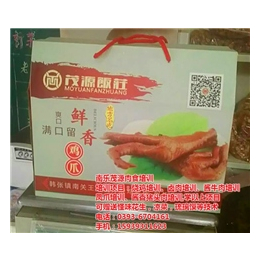 南阳凤爪培训,凤爪培训学校,肉食培训(****商家)