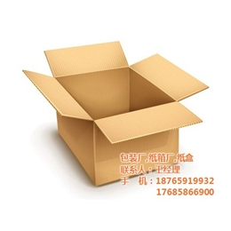 包装纸箱价位、包装纸箱、包装纸箱厂